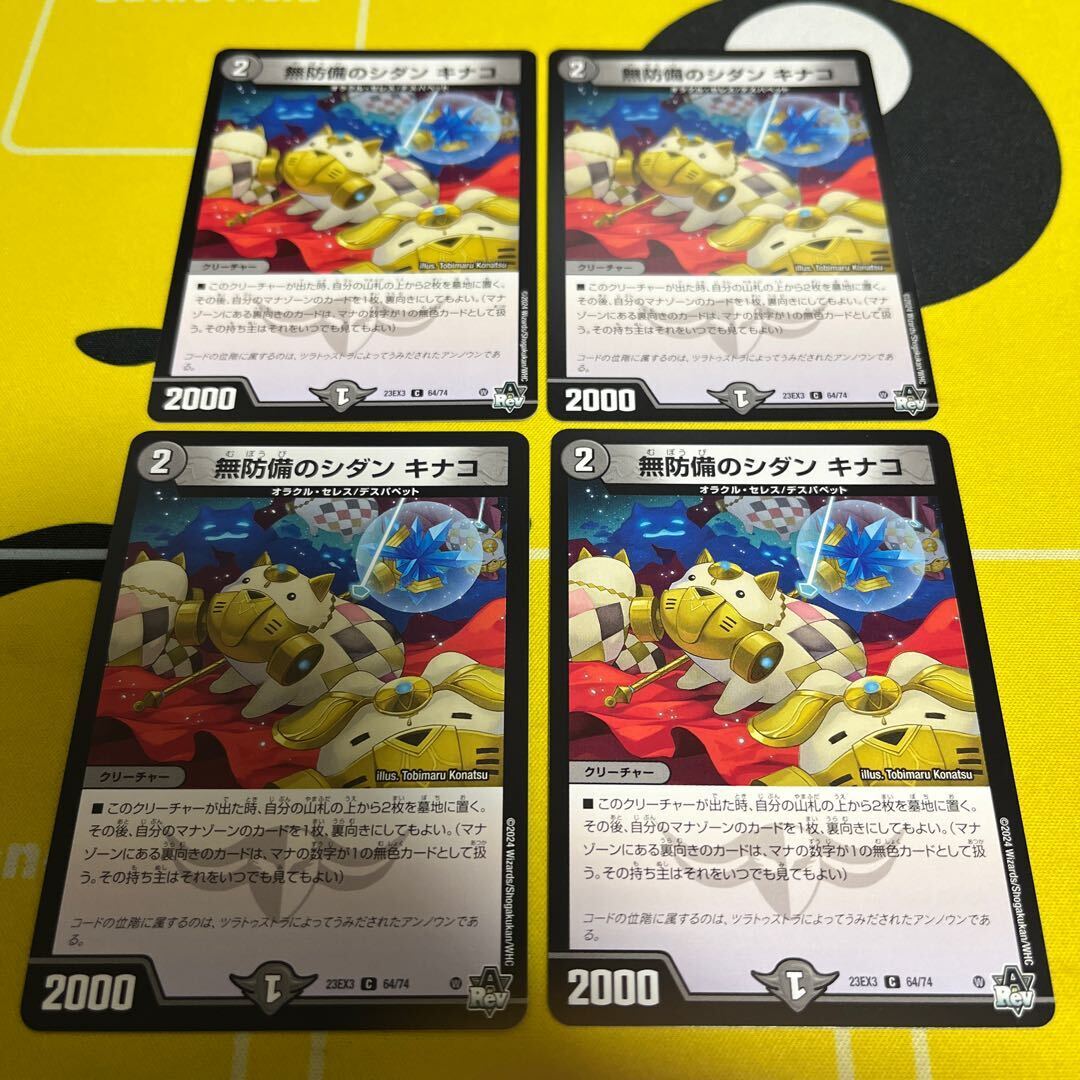 無防備のシダン キナコ