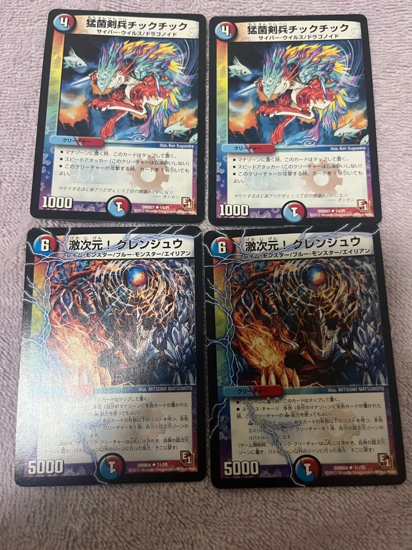 猛菌剣兵チックチック