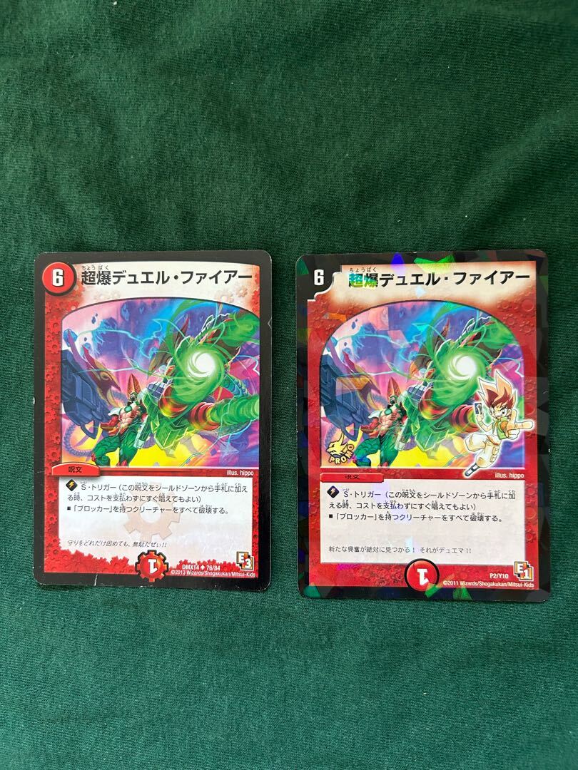 Psychic爆デュエル・ファイアー