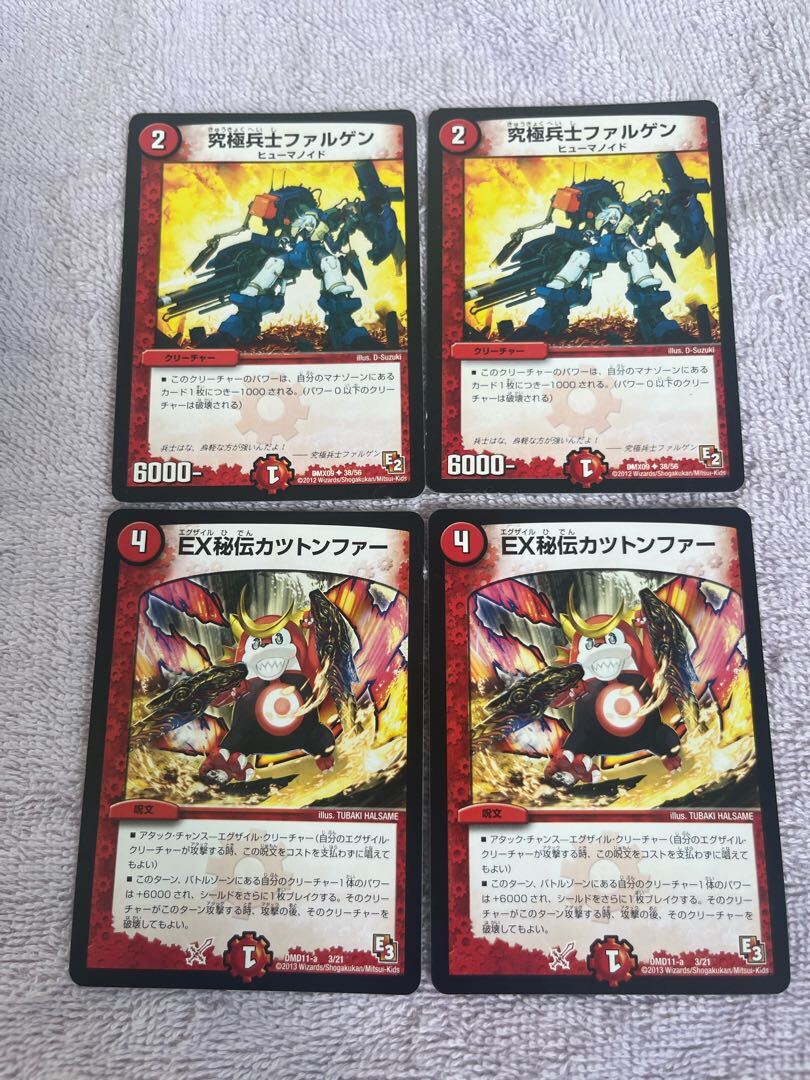 究極Soldierファルゲン