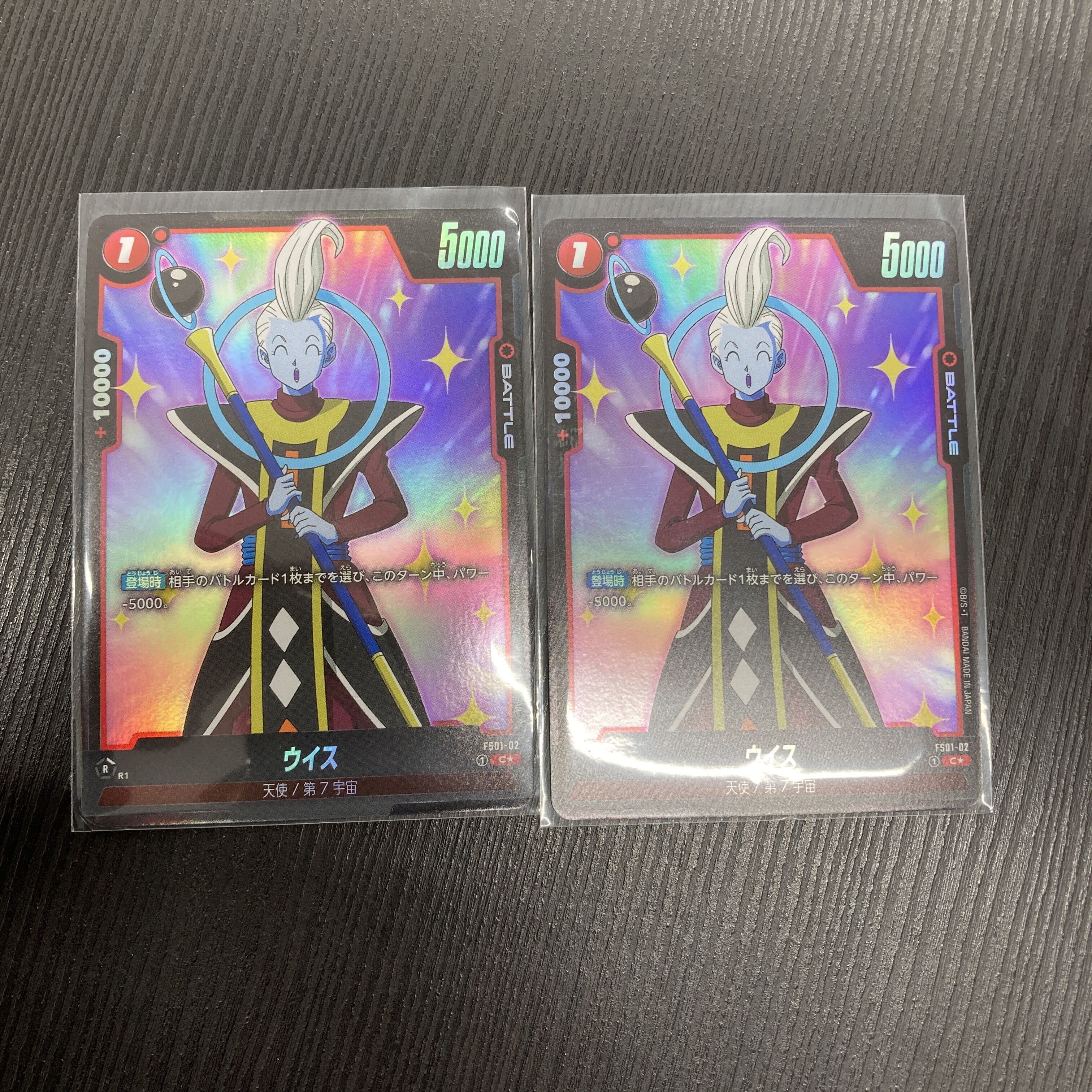 ウイス(パラレル)