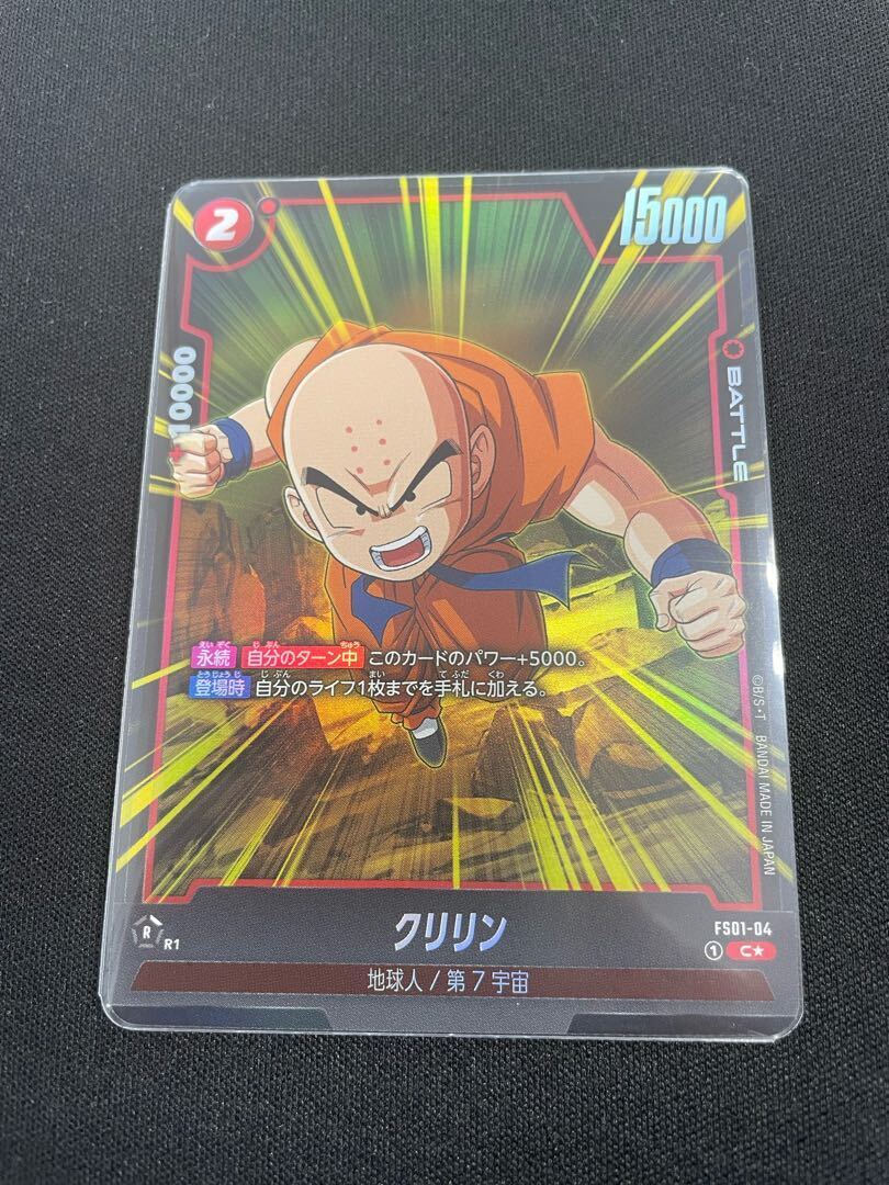 【PSA10】クリリン(パラレル)