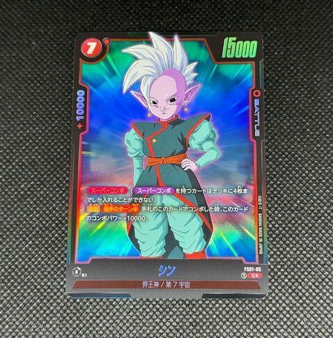 シン(パラレル)