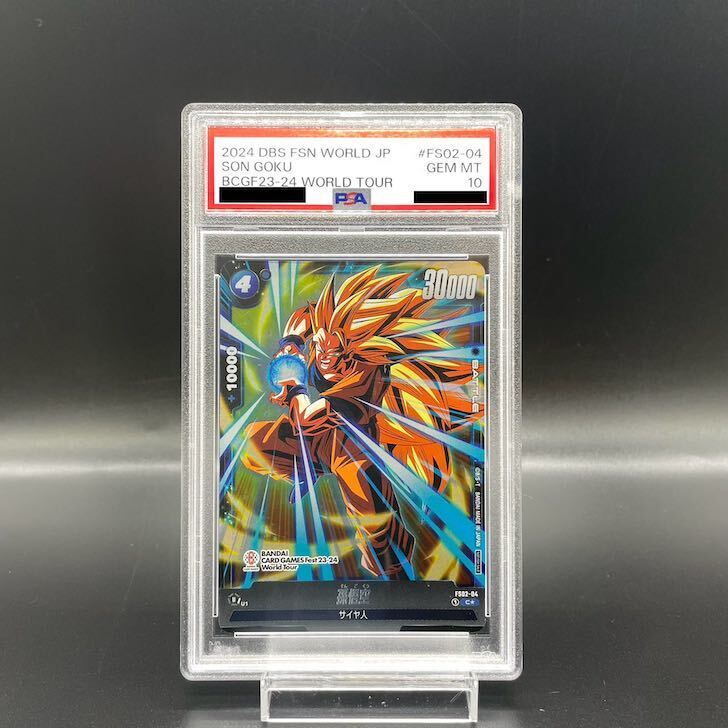 【PSA10】孫悟空