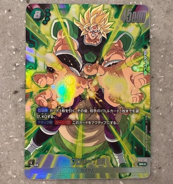 ブロリー:BR(パラレル)