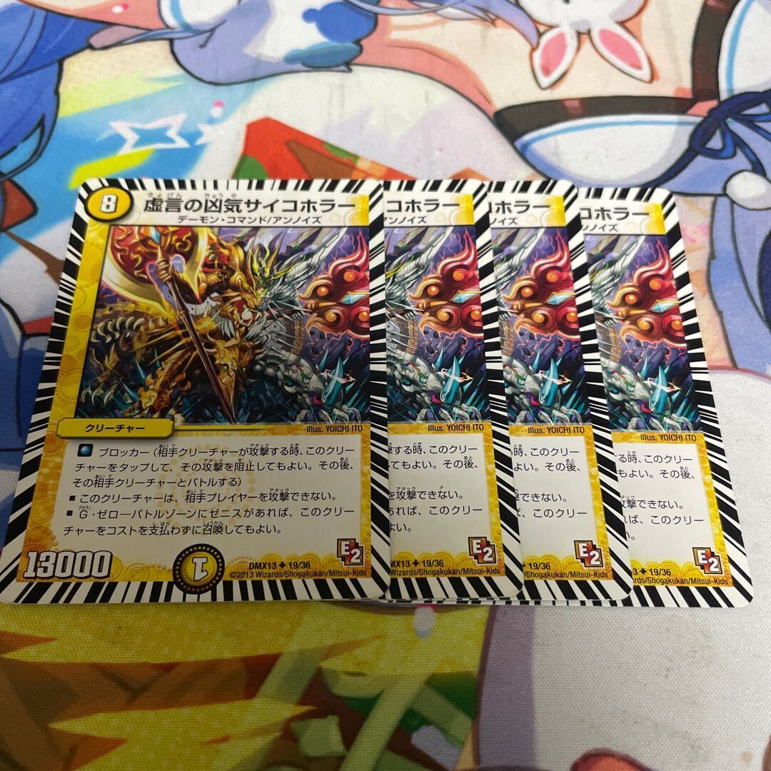 虚言の凶気サイコHorror Psychic