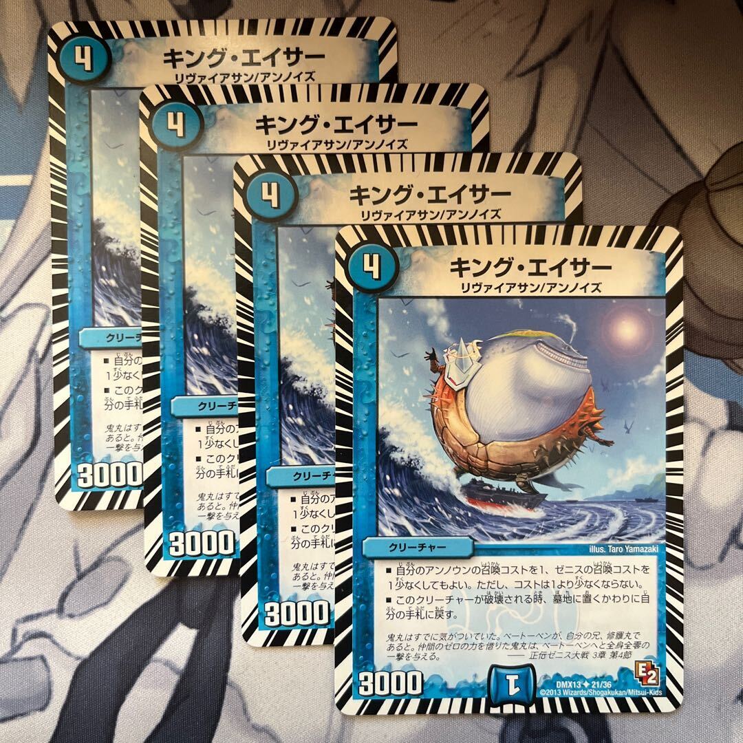 キング・エイサー