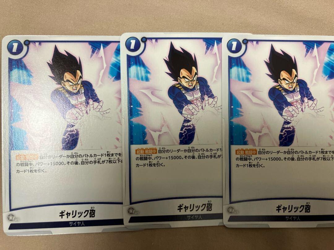 ベジータ R」の激安通販 | magi