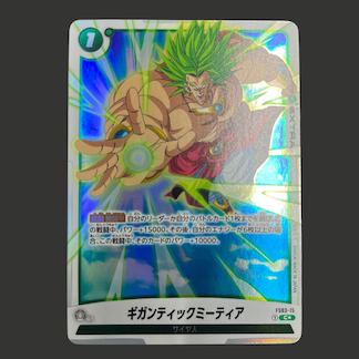 ギガンティックミーティア(パラレル)