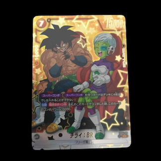 チライ:BR(パラレル)