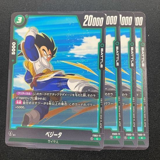 PSA10】アルティメットバトル ベジータ 2025年最新】ベジータ