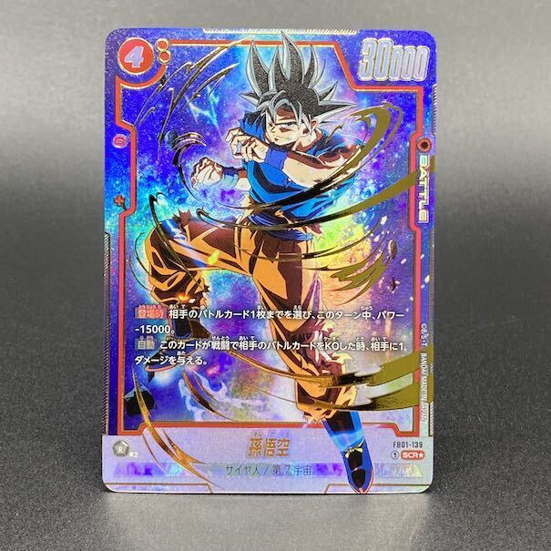 孫悟空scr 3枚セット フュージョンワールド 孫悟空 SCR 3枚セット - メルカリ