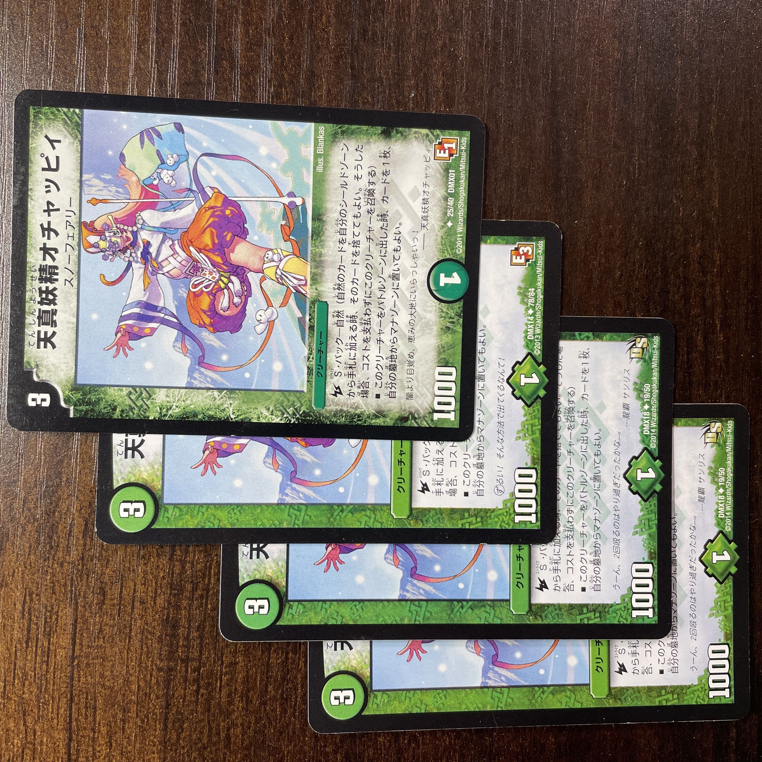 天真妖精オチャッピィ