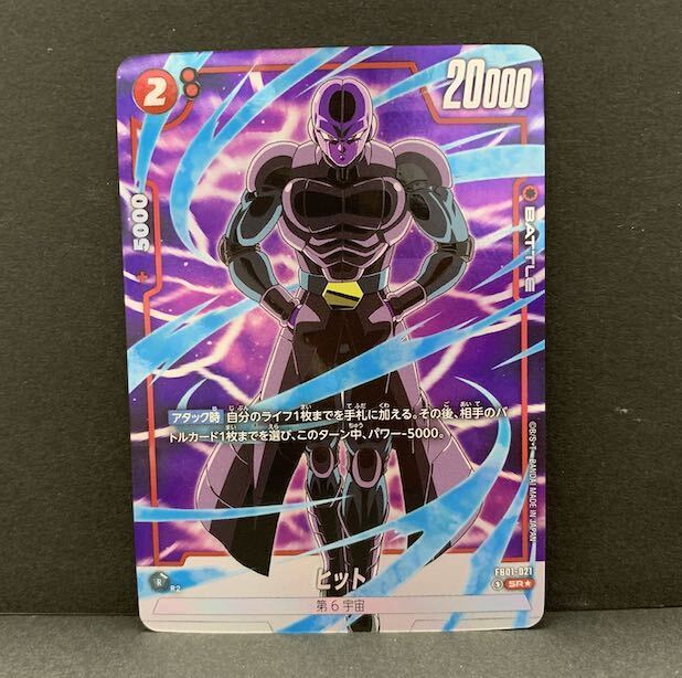 ヒット(パラレル)