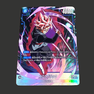 ゴクウブラック(パラレル)