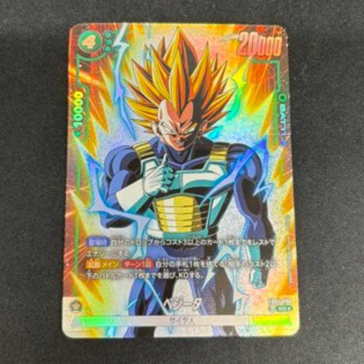 ベジータ R」の激安通販 | magi