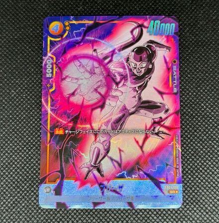 フリーザ(パラレル)