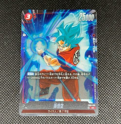 ドラゴンボールZ　PPカード 14弾　地球を守れ、孫悟空! BM8-ECP1 孫悟空 地球の守り手7枚で使ってみた！ | DBH日和