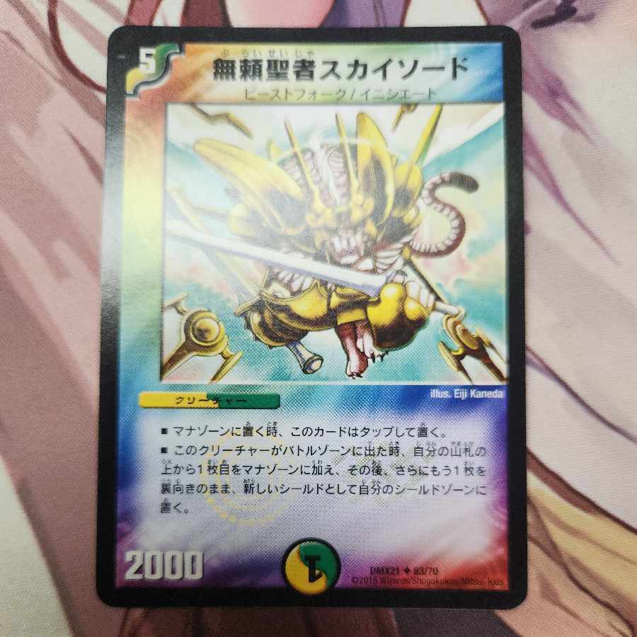 Skysword, the Savage Vizier