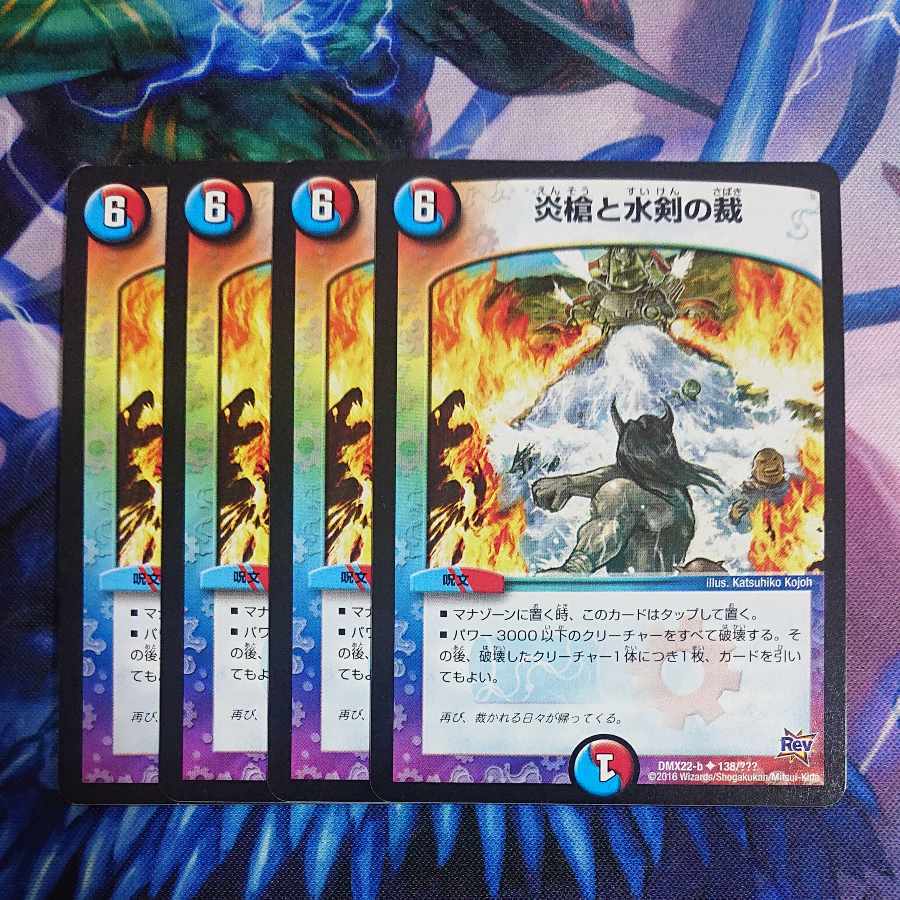 Fire槍とWater剣の裁