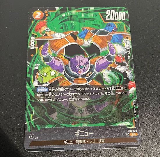 ギニュー　パラレル　PSA10 PSA10鑑定済み】ギニュー【L☆】《黄》 パラレル版FB01-104 販売