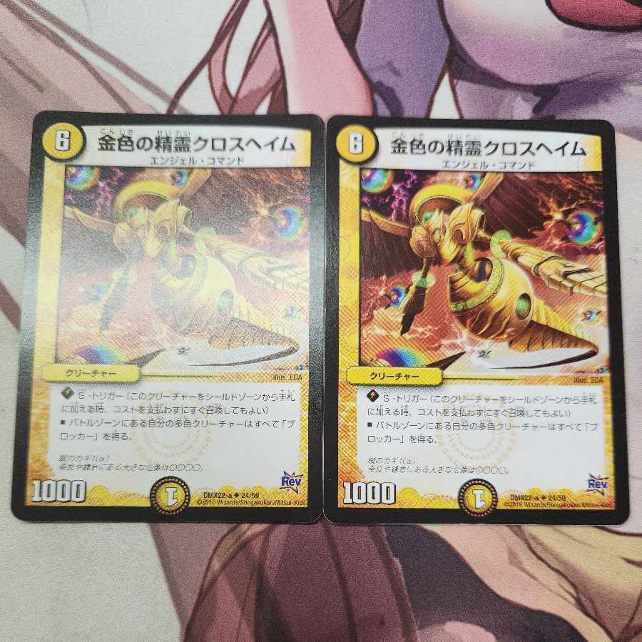 金色の精霊クロスヘイム