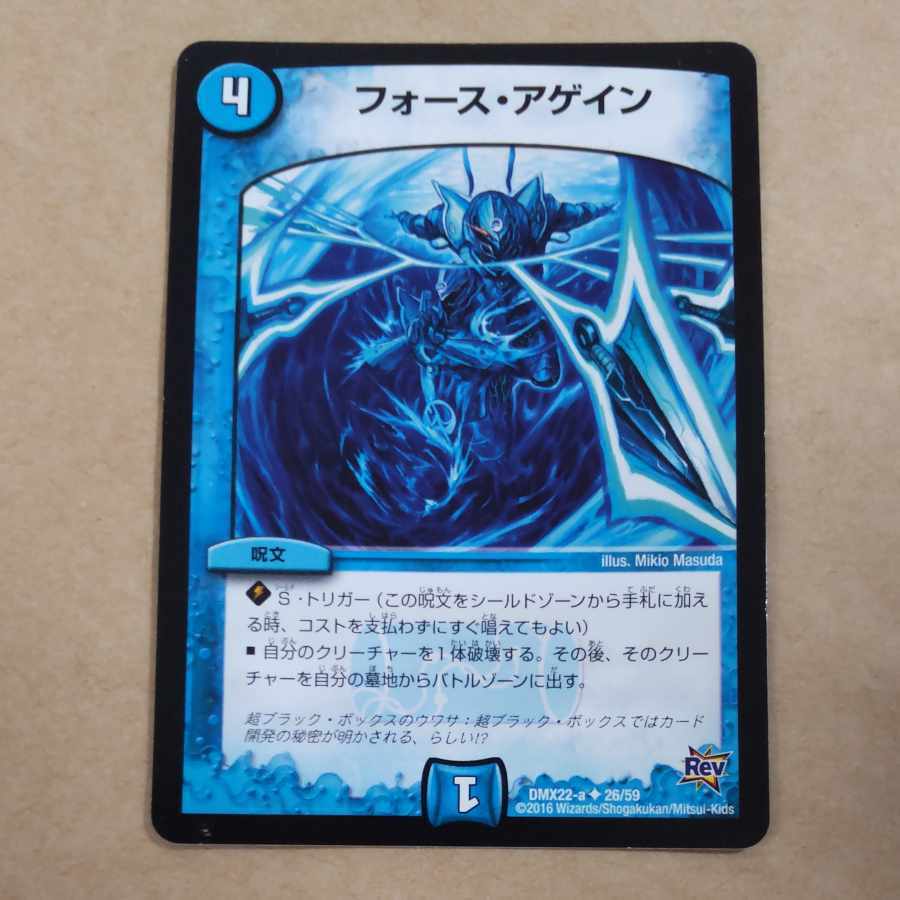 Riryoku・アゲイン