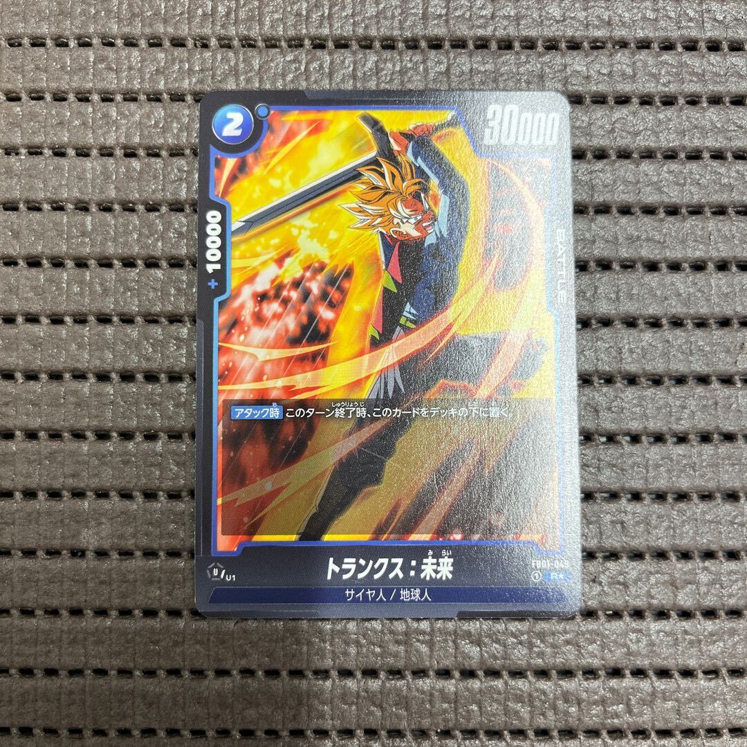 【BGS10】トランクス:未来