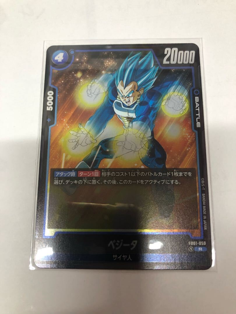 ベジータ R」の激安通販 | magi