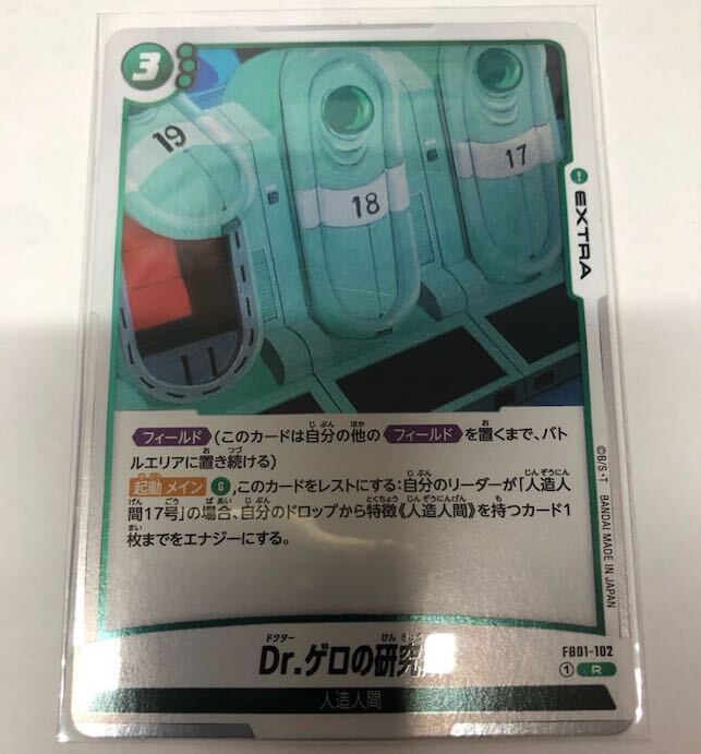 Dr.ゲロの研究所