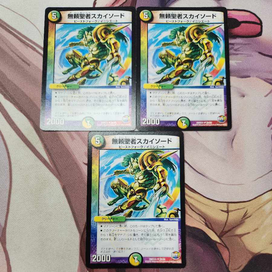 Skysword, the Savage Vizier