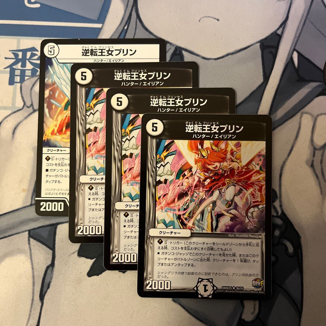 逆転王女Jigglypuff