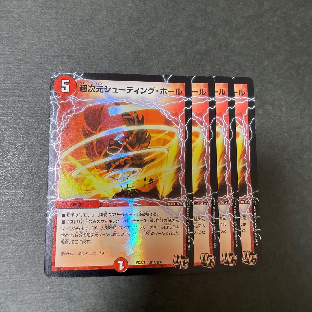 Psychic次元シューティング・ホール