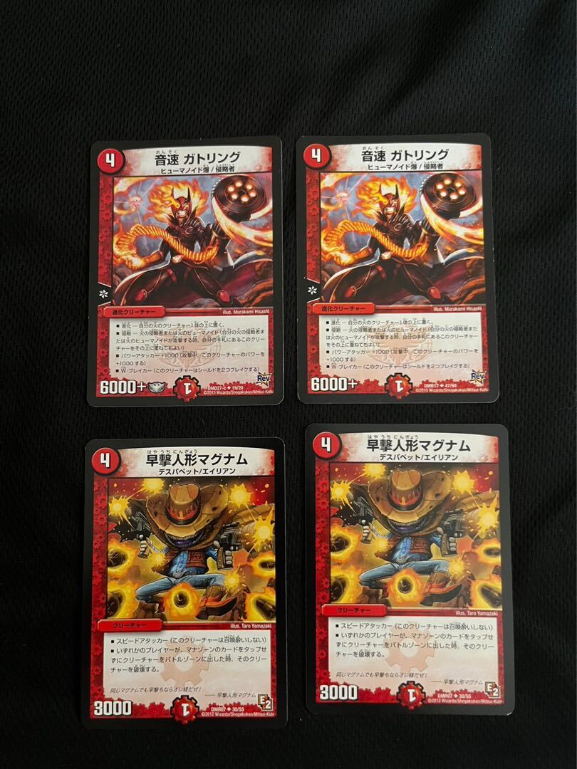 音速 ガトリング