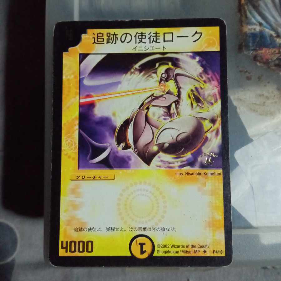 Lok, Vizier of Hunting(箔押し)