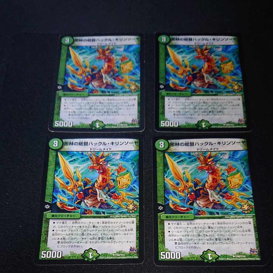 密林の総督ハックル・キリンソーヤ