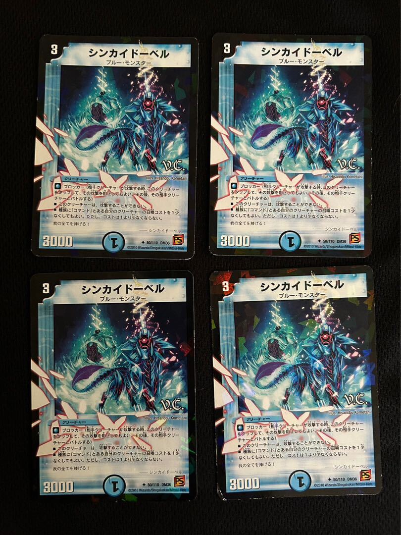 シンカイドーBianca