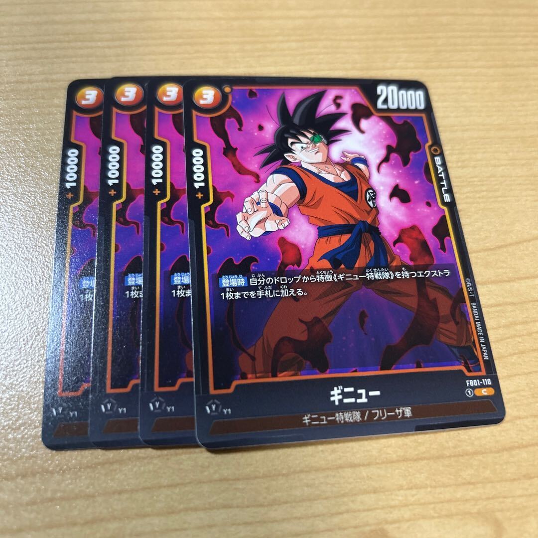 ギニュー　パラレル　PSA10 ギニュー」の激安通販 | magi