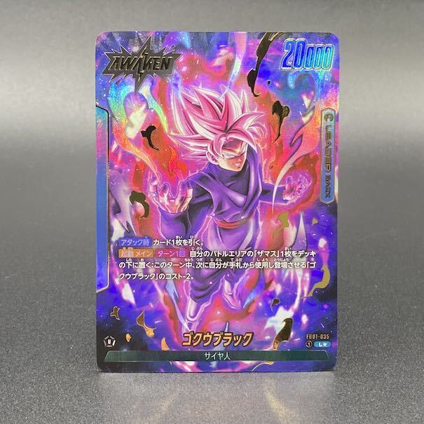 ゴクウブラック｜ゴクウブラック(パラレル)