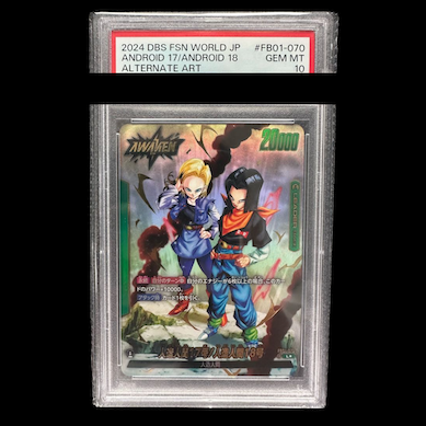 【PSA10】人造人間17号｜人造人間17号/人造人間18号(パラレル)