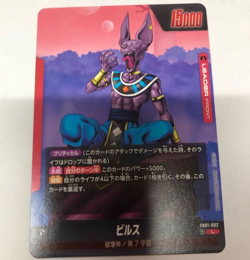 SH3-39 ビルス SH3-39 ビルス R | ドラゴンボールヒーローズ,スーパー
