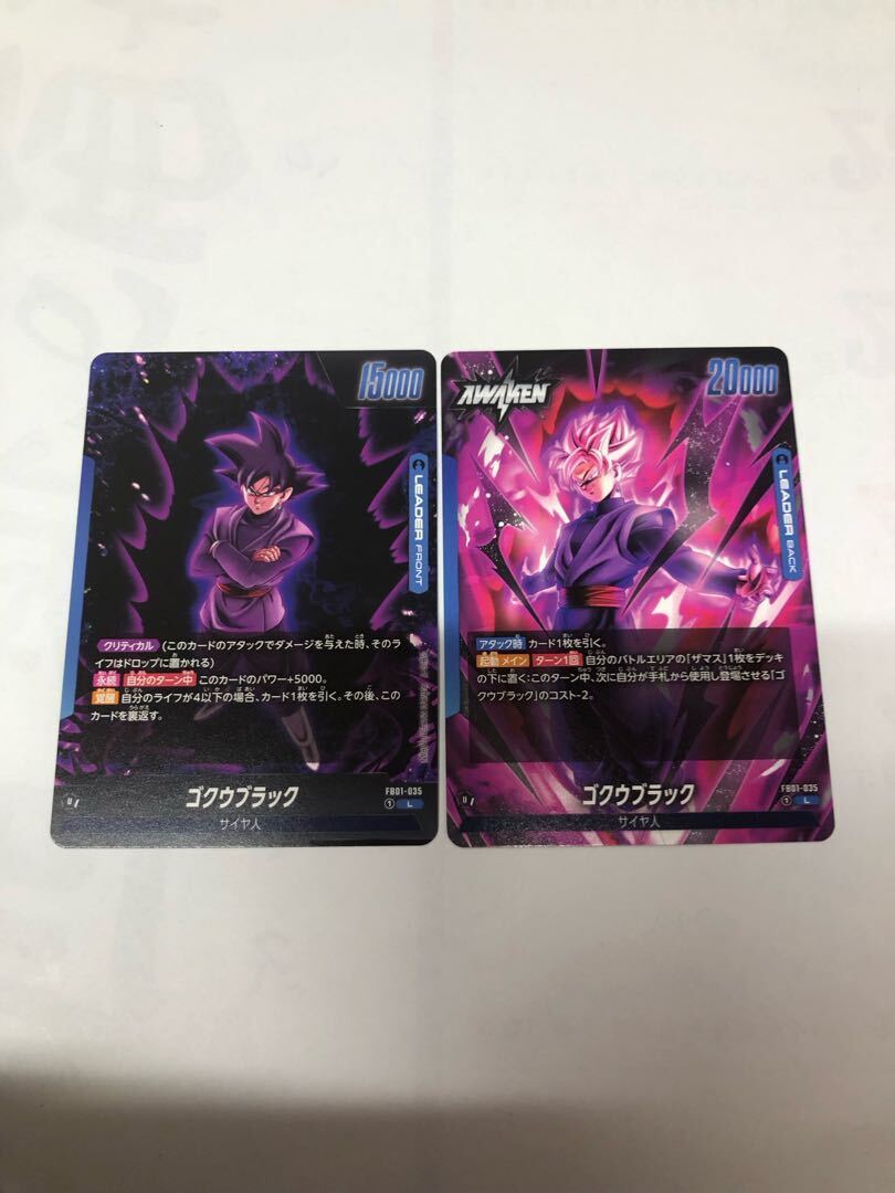 ゴクウブラック｜ゴクウブラック