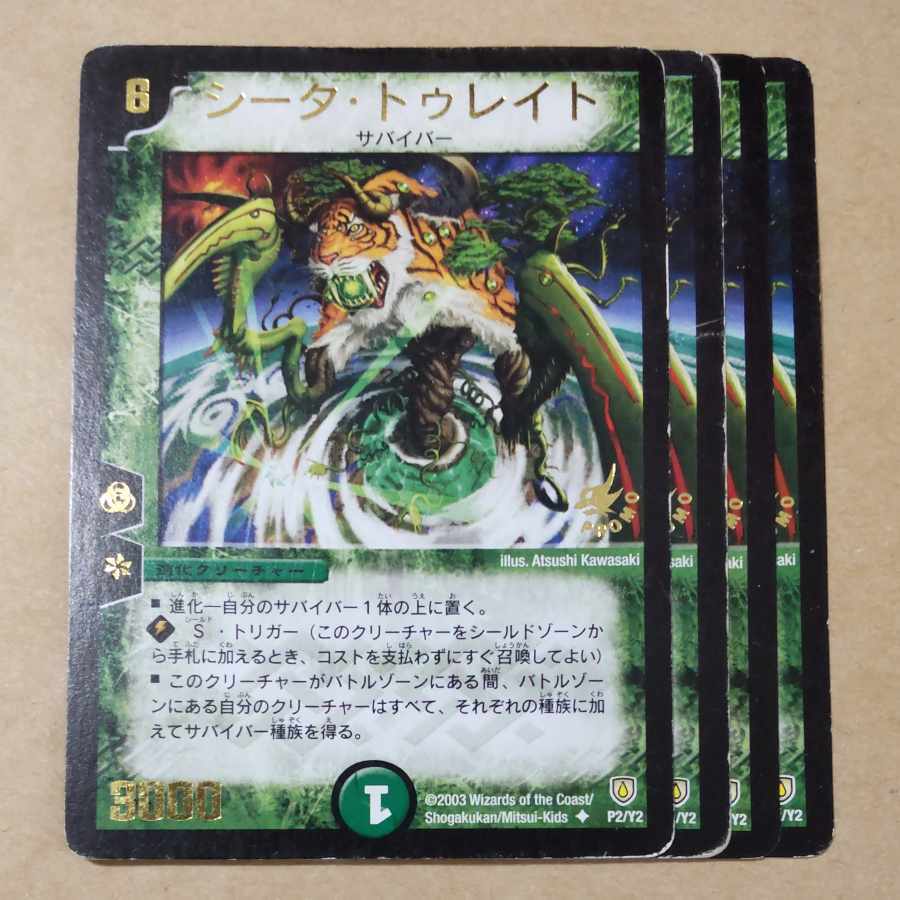 シータ・トゥレイト(箔押し)