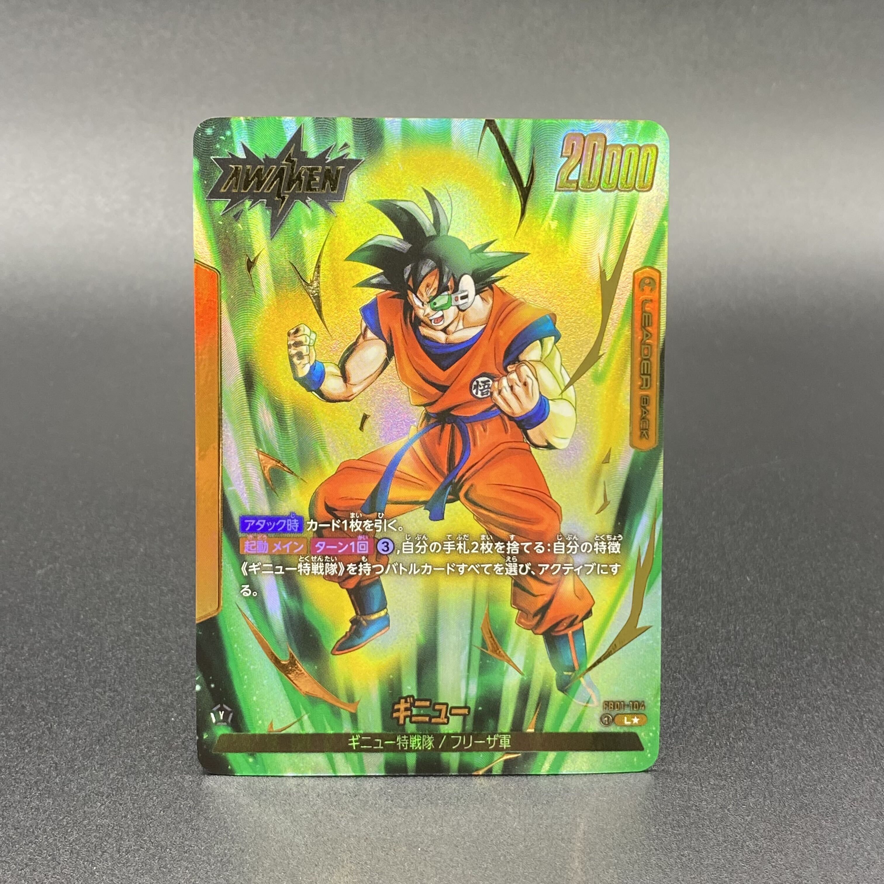 【PSA8】ギニュー｜ギニュー