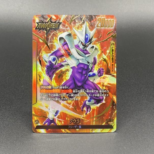 【PSA9】クウラ｜クウラ