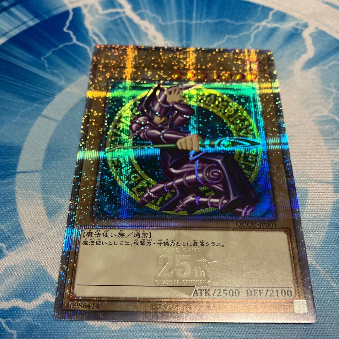 ブラック・マジシャン