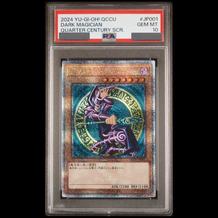 【PSA10】ブラック・マジシャン