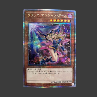 ブラック・マジシャン・ガール(イラスト違い版)