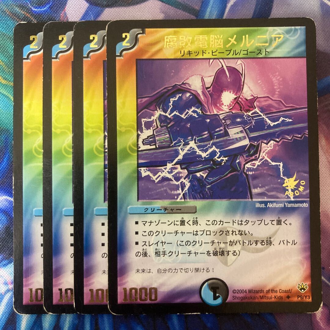 Melnia, the Aqua Shadow(箔押し)