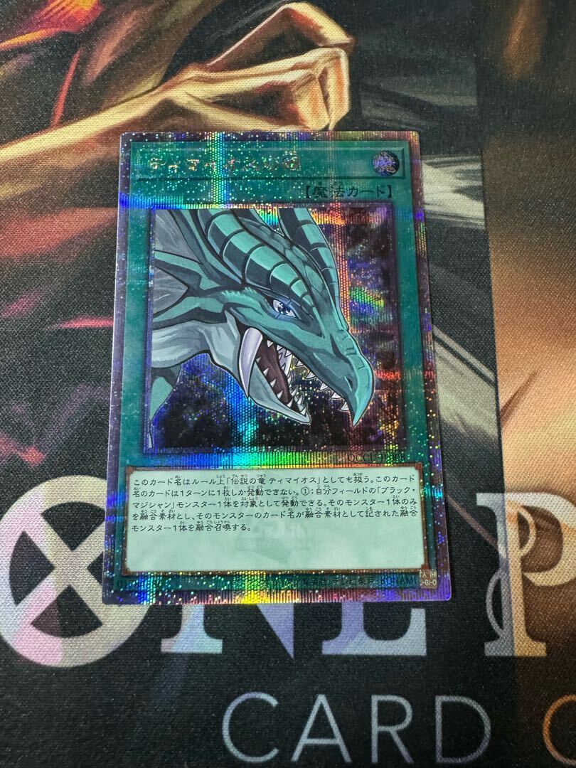 ティマイオスの眼